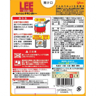 LEE スパイスチキンカレー 辛さ×8倍 展開図